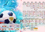 开云足球直播-（建议）