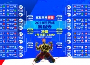 开云体育入口-唯一之夜，当欧冠的星辰照亮浙江的锋芒—一场跨时空的体育史诗