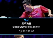 开云下载-关于英格兰队横扫法国队，梁靖崑状态火热的信息