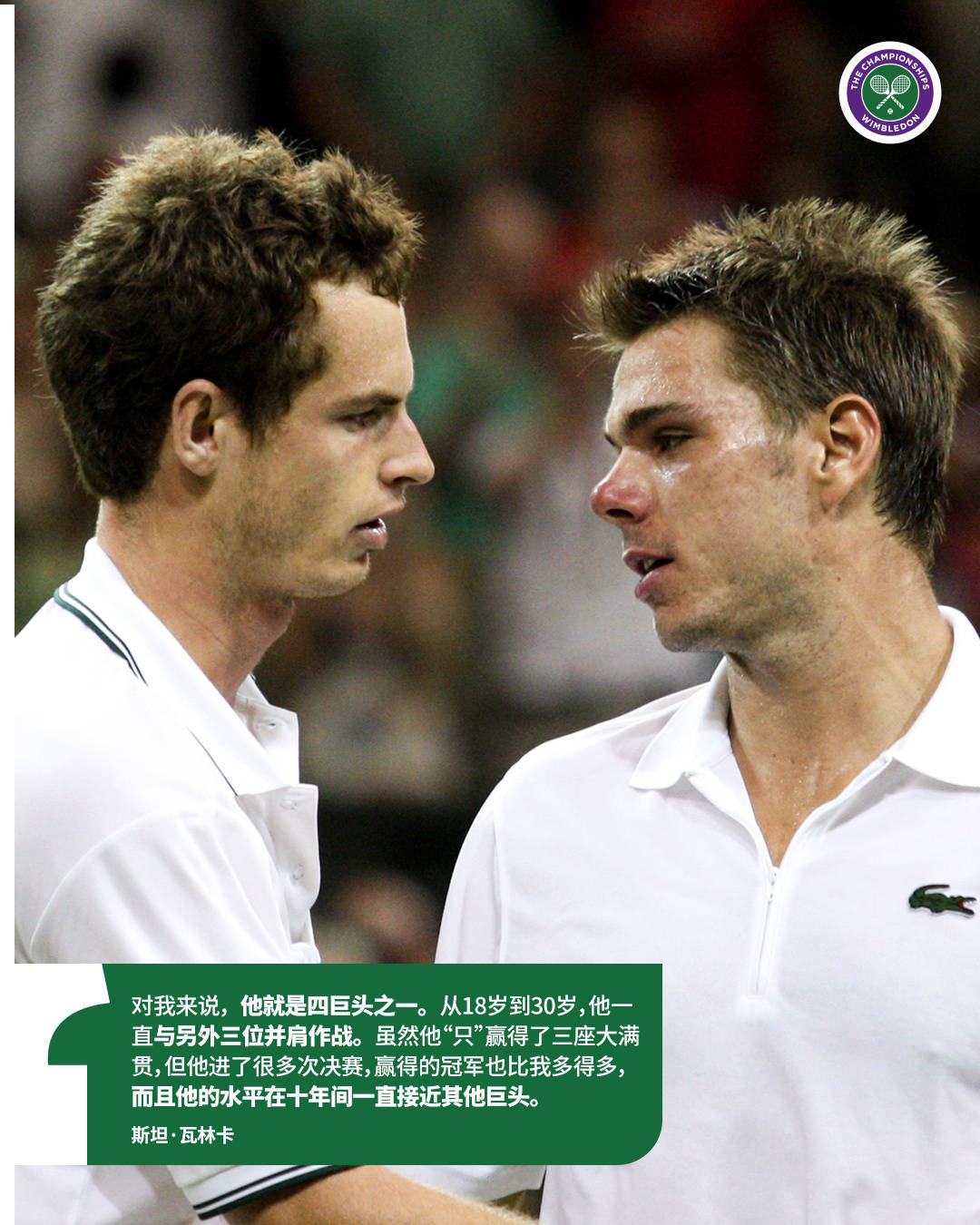 世界网球队碾压美国网球队，穆雷送出助攻