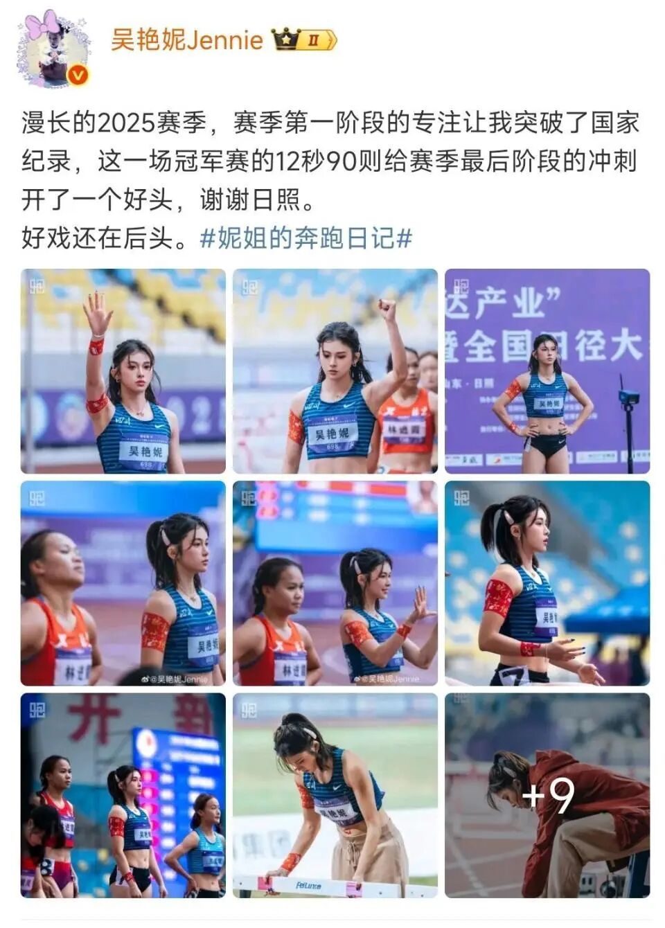 田径接力赛夺冠即将揭晓，选手们备战充分