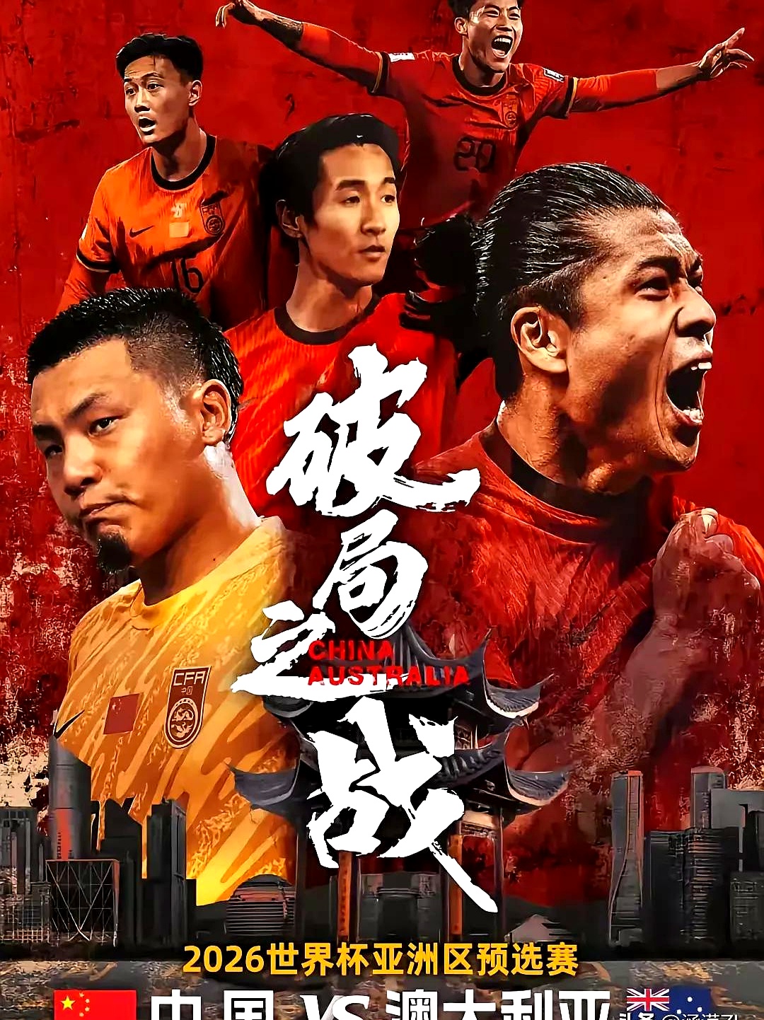 有球队在比赛中实力有所起伏，形势不明