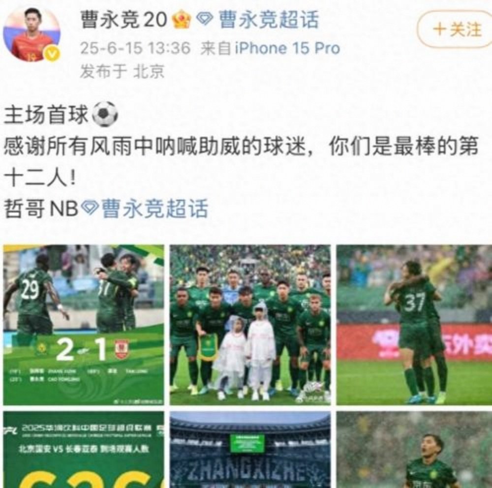 国安客场逆转，继续保持不败的简单介绍