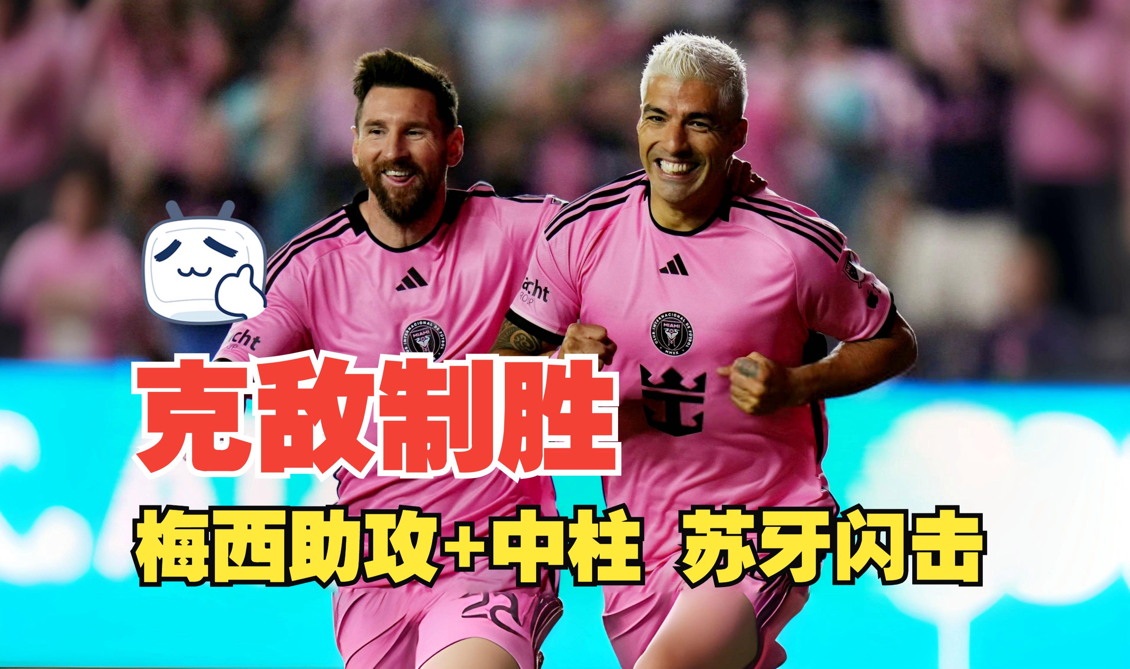 关于欧洲强队与亚洲冠军的对决引发全球瞩目的信息