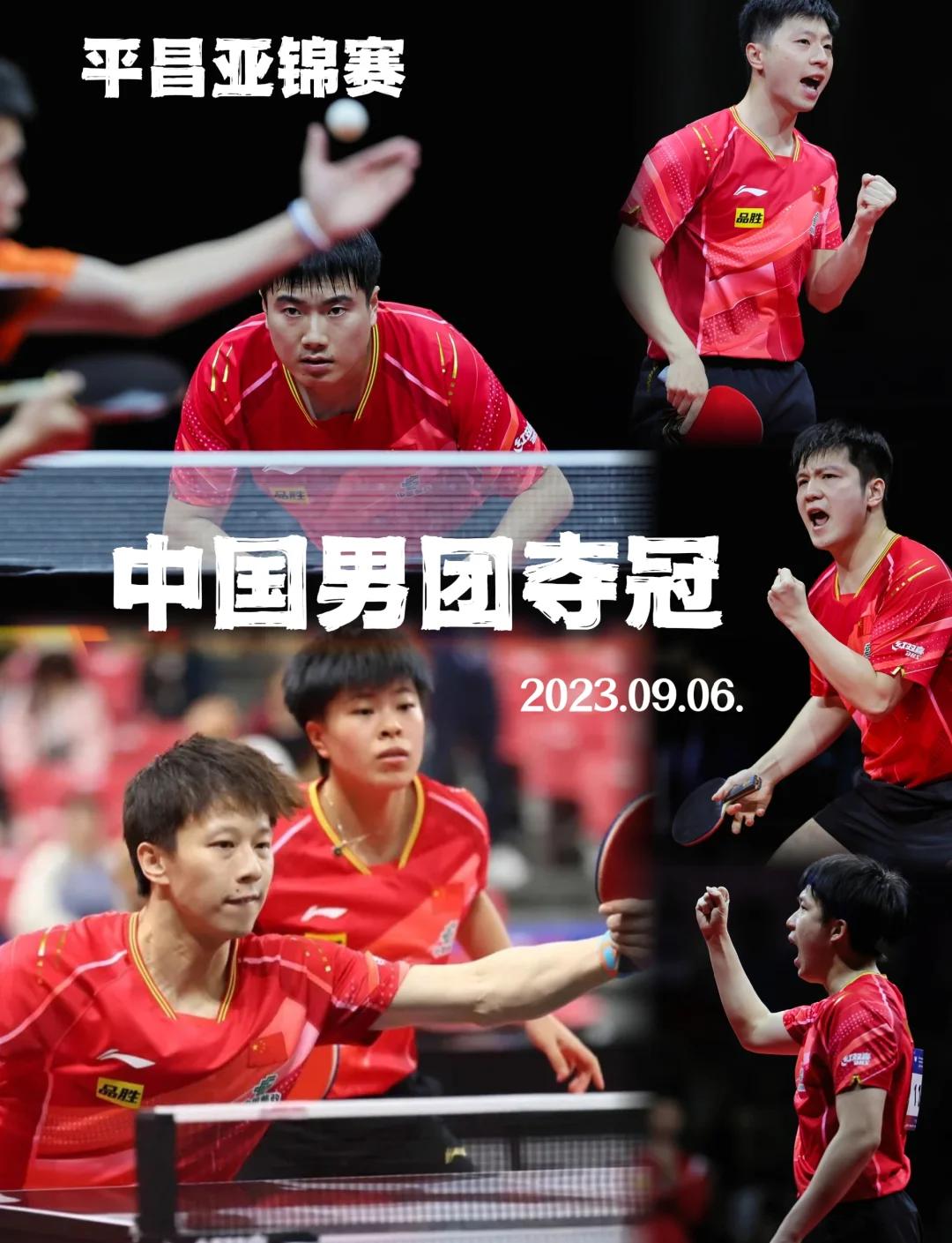 韩国队力克中国队，樊振东刷新纪录